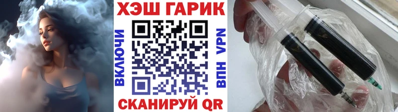 ГАШ гашик Дорогобуж