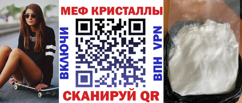 Меф VHQ  Дорогобуж 