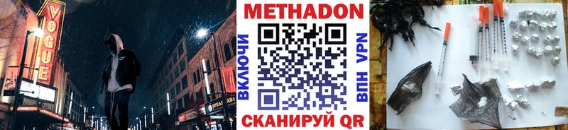 МЕТАДОН VHQ  Дорогобуж 